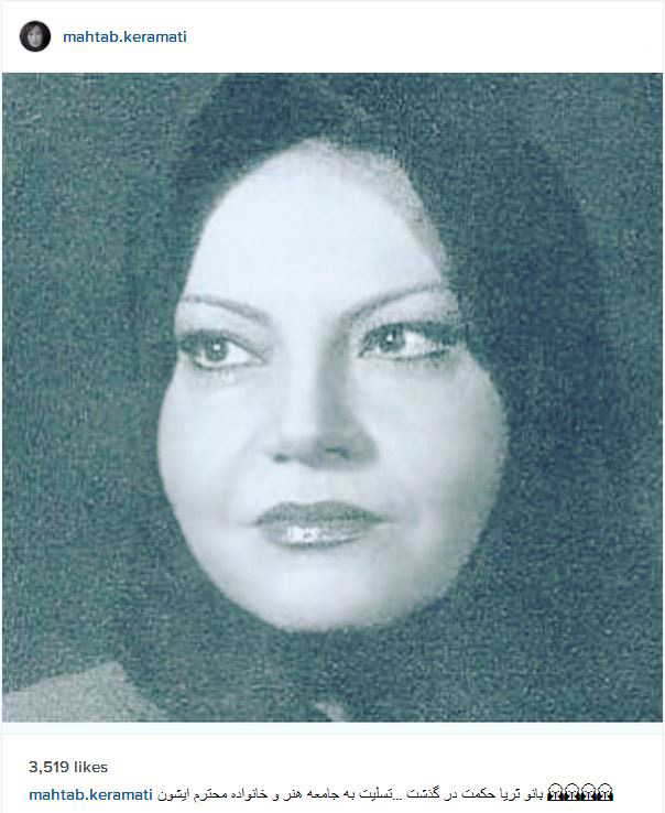 واکنش بازیگران معروف به فوت ثریا حکمت + تصاویر اینستاگرام بازیگران, بیوگرافی ثریا حکمت, عکس ثریا حکمت, فوت بازیگران