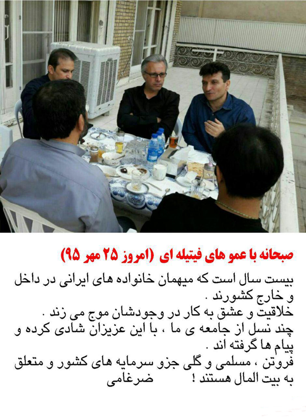 عموهای فیتیله ای سر میز صبحانه ضرغامی , دیدار عموهای فتیله با ضرغامی