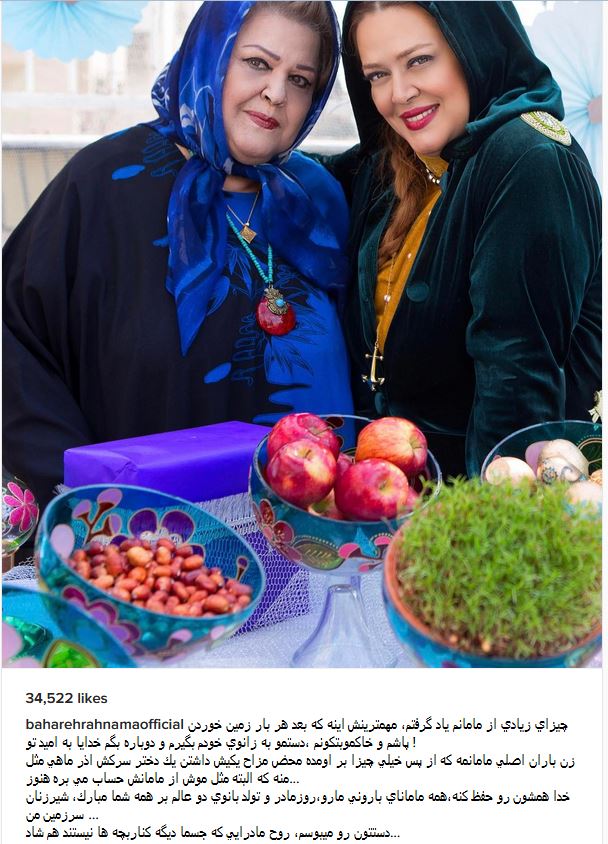 روز مادر اینستاگرام