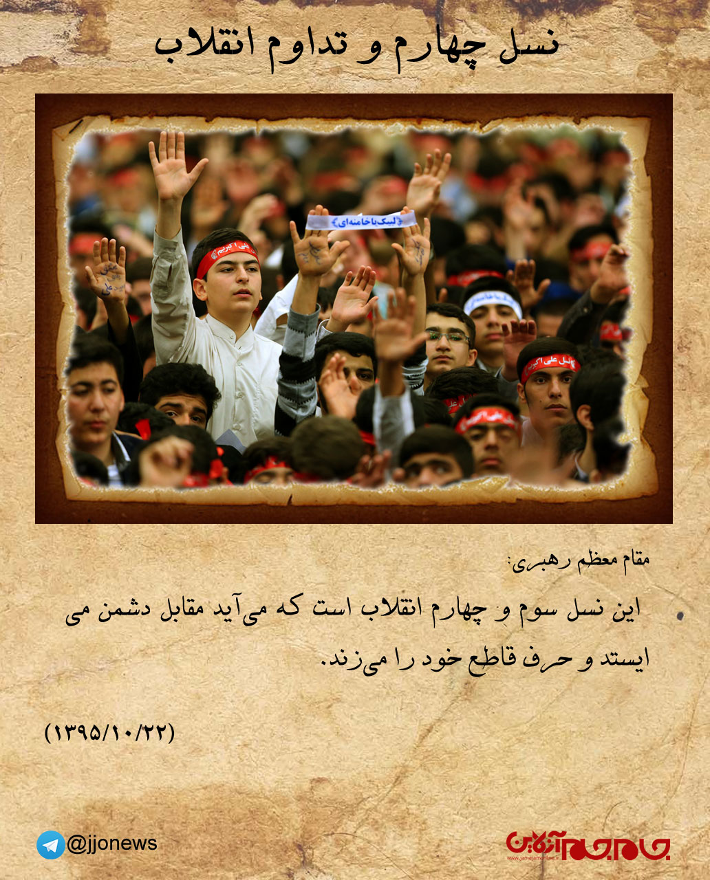 http://www.jamejamonline.ir/Media/Free/1396/11/17/636535129227281318.jpg