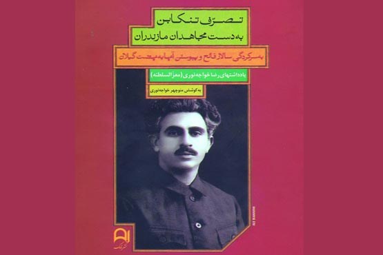 نهضت جنگل,فتاح غلامی