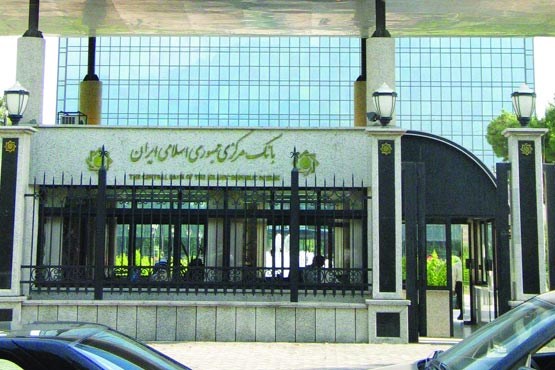 بانک مرکزی