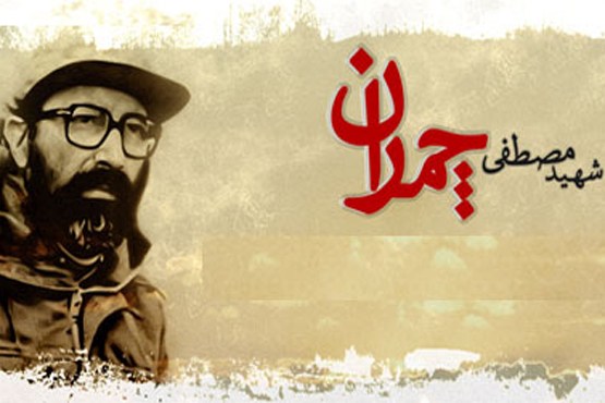 شهید چمران,شهادت