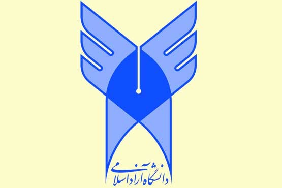 آغاز ثبتنام آزمون ارشد دانشگاه آزاد