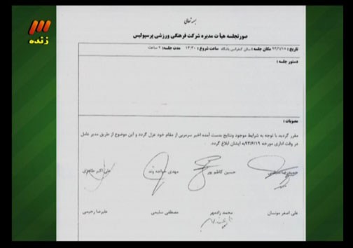 بیوگرافی ابراهیم میرزابیگی, همسر فردوسی پور