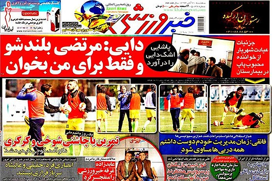همسر محمد موسوی اینستاگرام والیبالیست ها اینستاگرام محمد موسوی اینستاگرام فوتبالیست ها اخبار ورزشی