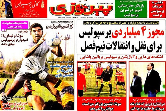 همسر محمد موسوی اینستاگرام والیبالیست ها اینستاگرام محمد موسوی اینستاگرام فوتبالیست ها اخبار ورزشی