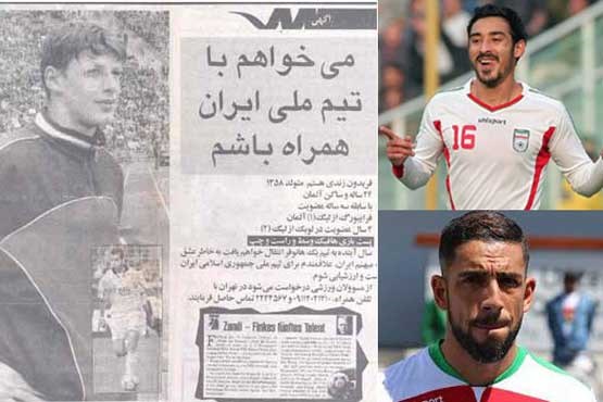 دو رگه‌ های ایرانی که در حسرت تیم ملی هستند! + عکس