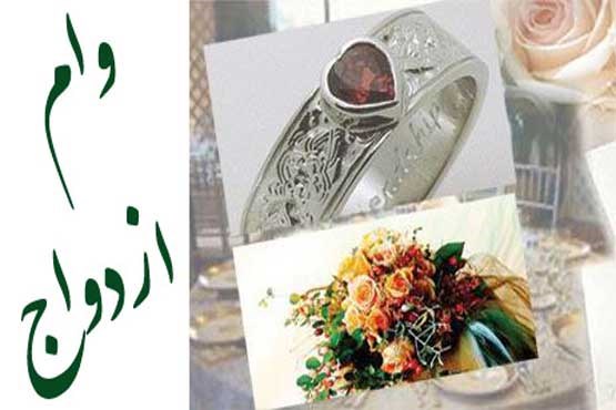 راهپیمایی نمازگزاران تهرانی در اعتراض به چگونگی اعطای وام ازدواج