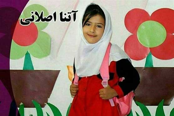 قاتل آتنا اصلانی عکس آتنا اصلانی تجاوز جنسی به کودکان اخبار قتل اخبار پارس آباد اخبار اردبیل