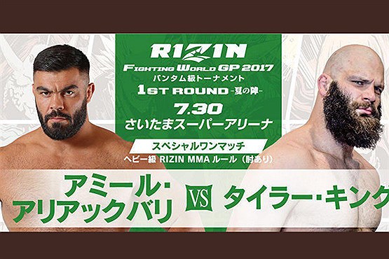 مسابقات mma چیست مسابقات mma جایزه مبارزه mma چقدر است بیوگرافی امیرعلی اکبری امیر علی اکبری در mma mma ایران