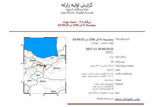 عکس زلزله زلزله دیشب زلزله تهران حوادث دماوند اخبار دماوند اخبار تهران