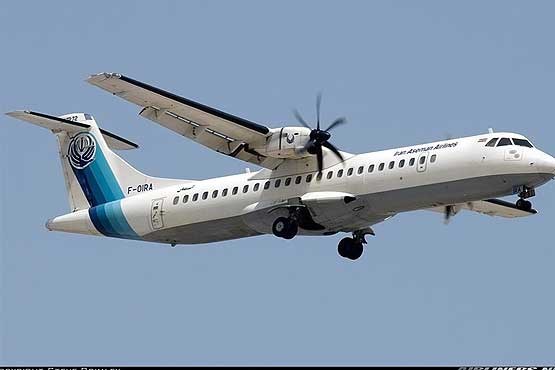 پرواز هواپیماهای ATR آسمان تا اطلاع ثانوی ممنوع شد