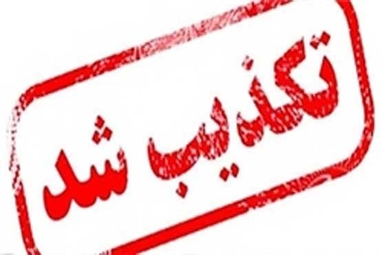 تکذیب تجاوز معلم به دانش‌آموز رامیانی/ بازداشت معلم برای بررسی موضوع