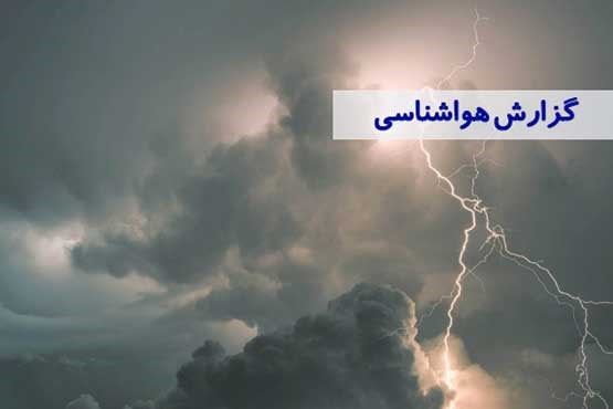آغاز بارندگی‌ها در ایران از جمعه / تهران سردتر می‌شود