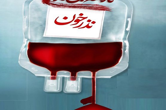 34 هزار نفر در تاسوعا و عاشورا خون اهدا کردند