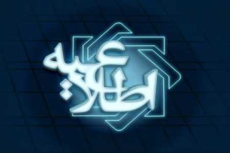 عدم دریافت نسخه کاغذی در مکاتبات توسط بانک مرکزی / مکاتبات وارده الکترونیکی می شود