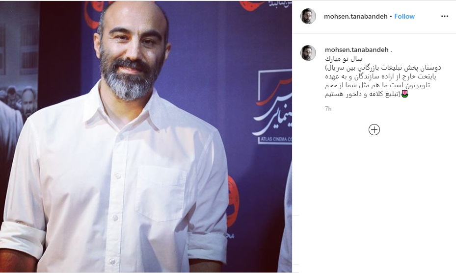 کلافگی تنابنده از حجم زیاد تبلیغات بازرگانی در حین پخش سریال پایتخت کلافگی تنابنده از حجم زیاد تبلیغات بازرگانی در حین پخش سریال پایتخت