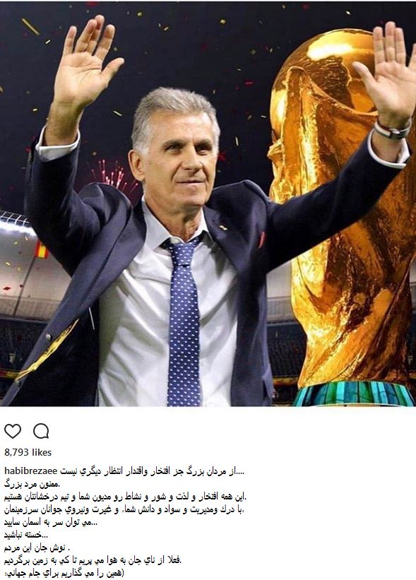واکنش هنرمندان به صعود تیم ملی فوتبال به جام جهانی(تصاویر)